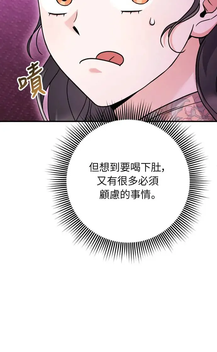 武林高手转生后宫小主48话漫画,第46话 顺手相助1图