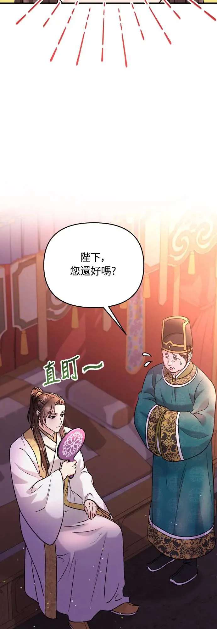 武林高手转生后宫小主漫画,第45话 长公主的坟墓2图