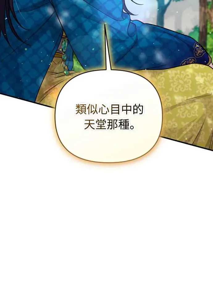 武林高手转生后宫小主48话漫画,第41话 操控陛下的方法2图