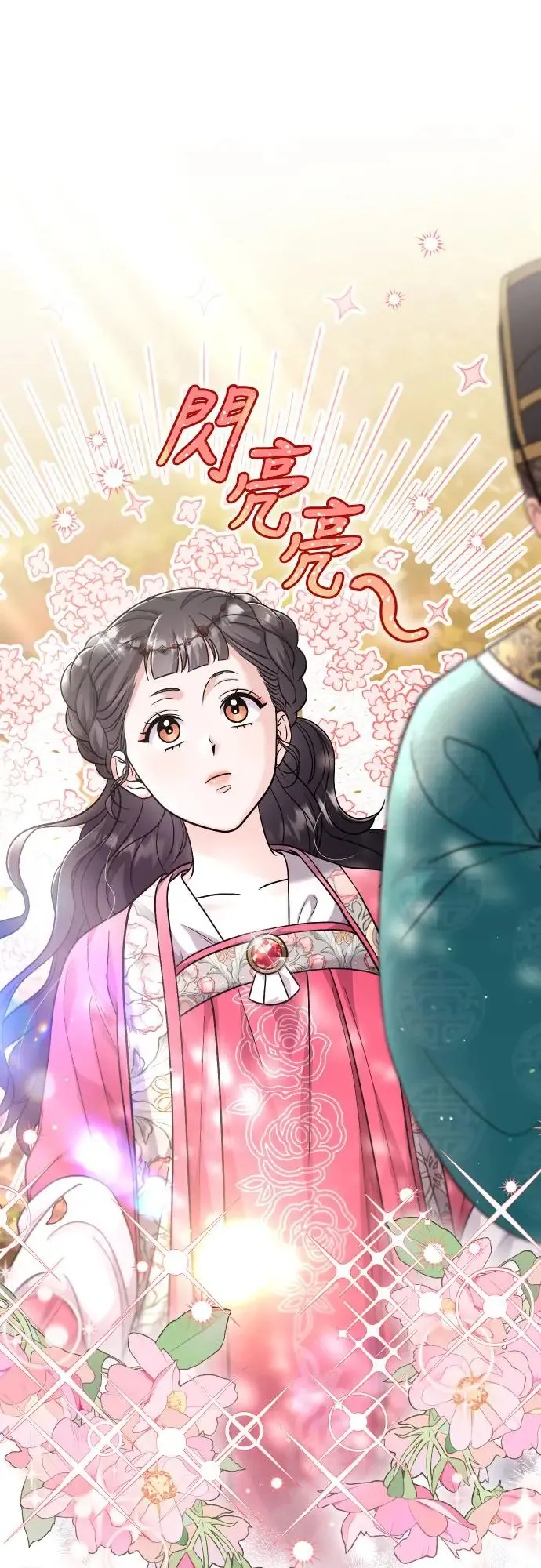 武林高手转生后宫小主48话漫画,第53话 彼此让对方感到不愉快2图