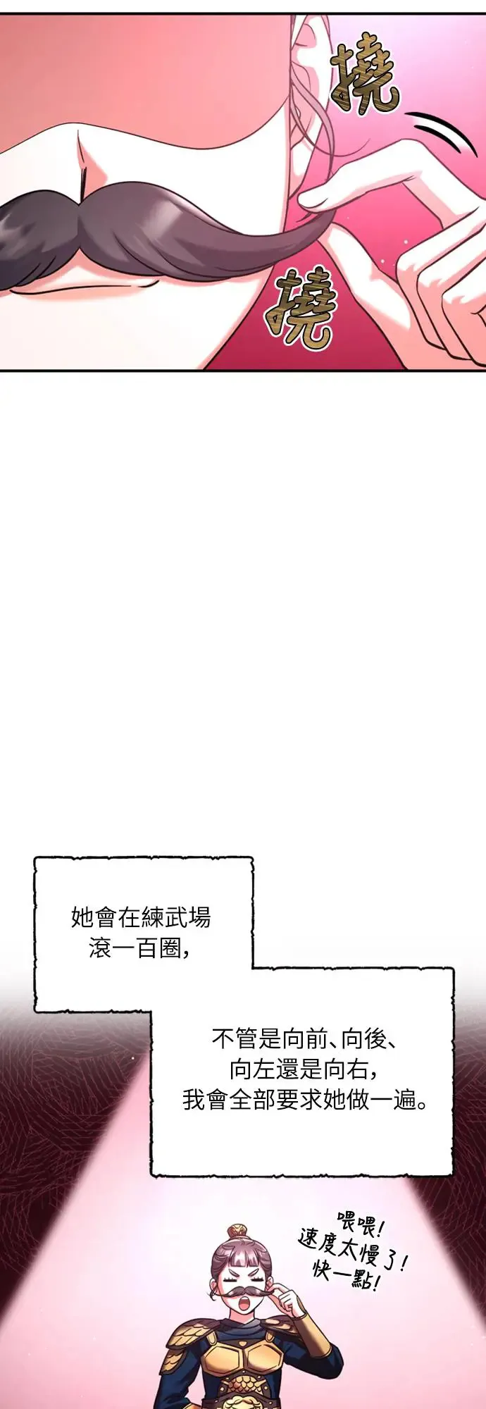武林高手转生后成为嫔妃漫画,第39话 要怎么报仇？2图