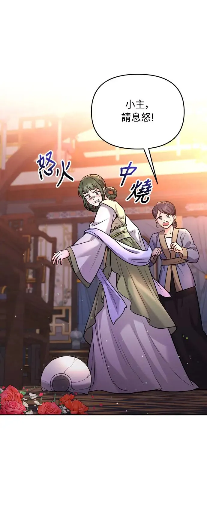 武林高手转生后宫小主48话漫画,第43话 先下手为强2图