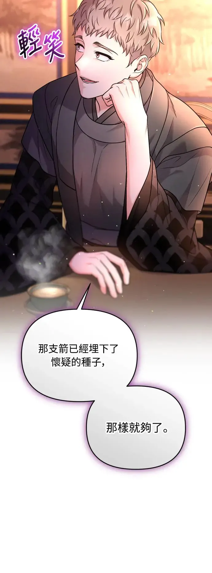 武林高手转生后宫小主漫画,第52话 哇啊!他叫您娘娘!2图