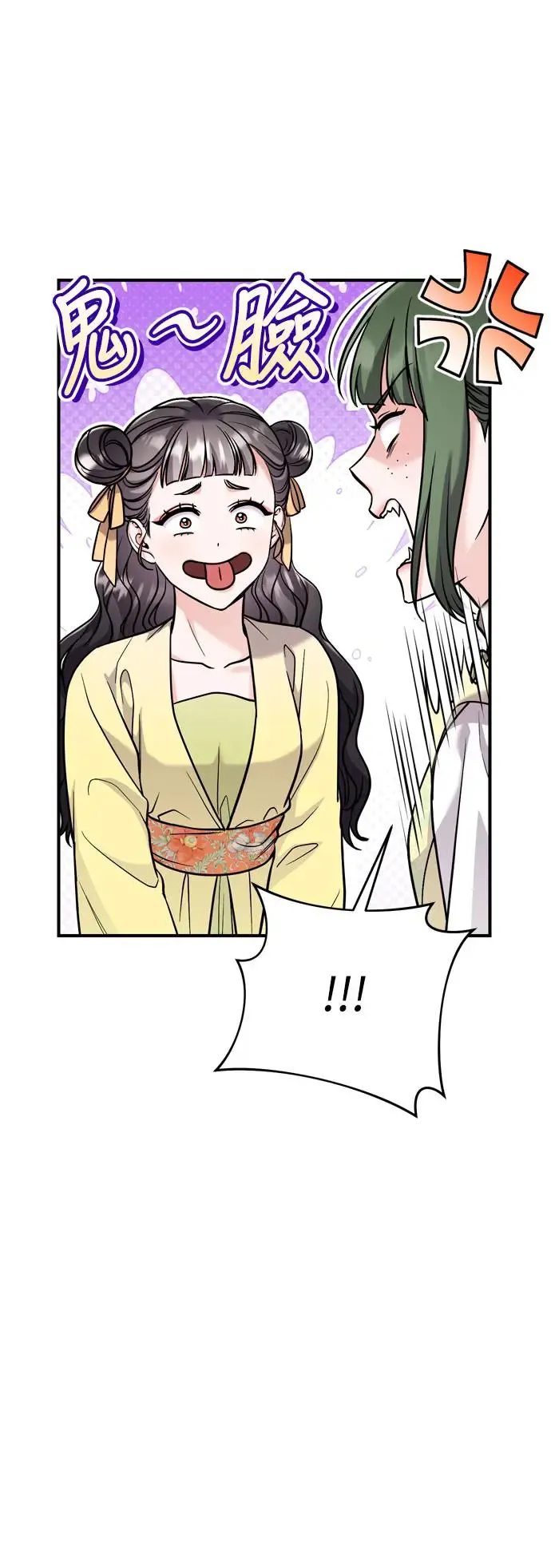 武林高手转生后宫小主48话漫画,第43话 先下手为强1图