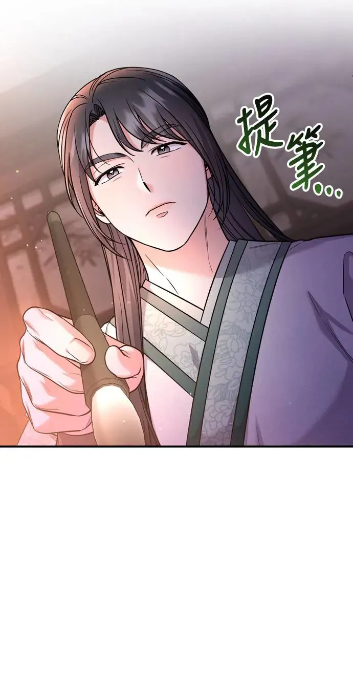 武林高手转生后宫小主漫画免费漫画,第42话 我要让你迷上我2图
