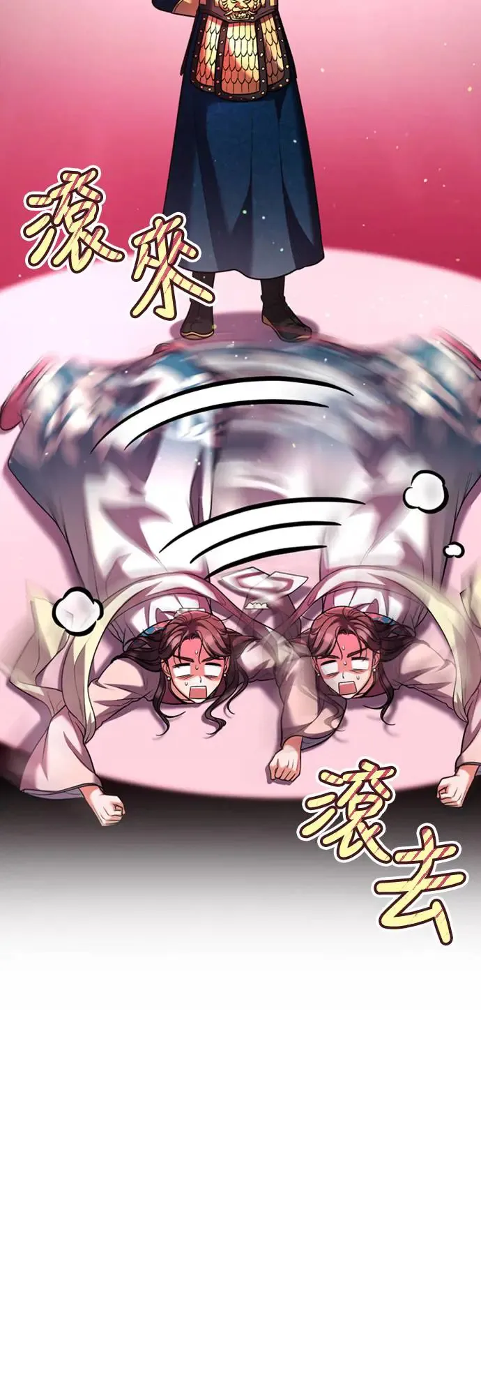 武林高手转生后成为嫔妃漫画,第39话 要怎么报仇？1图