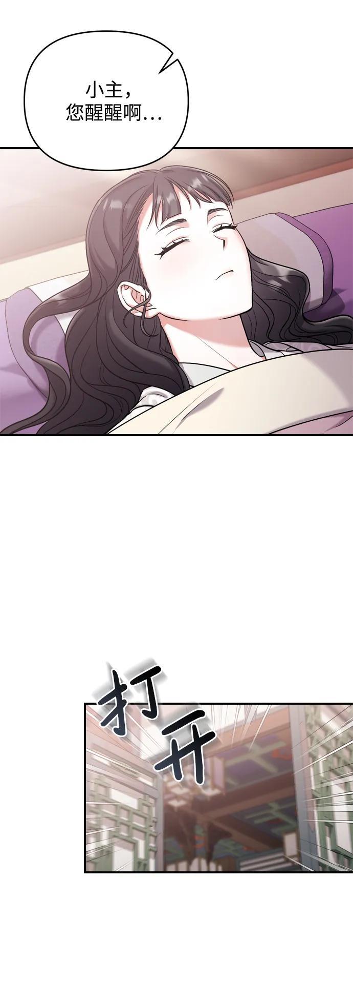 武林高手转生后宫小主漫画免费漫画,[第11话] 被留下的人心痛不已1图