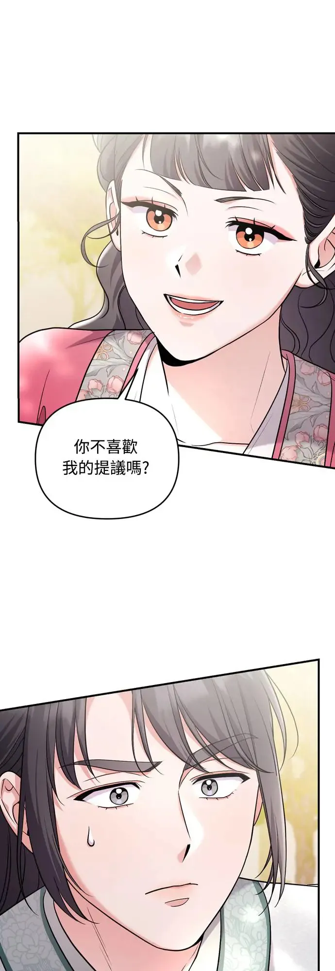 武林高手转生后宫小主48话漫画,第54话 擅嫔来了，让开2图