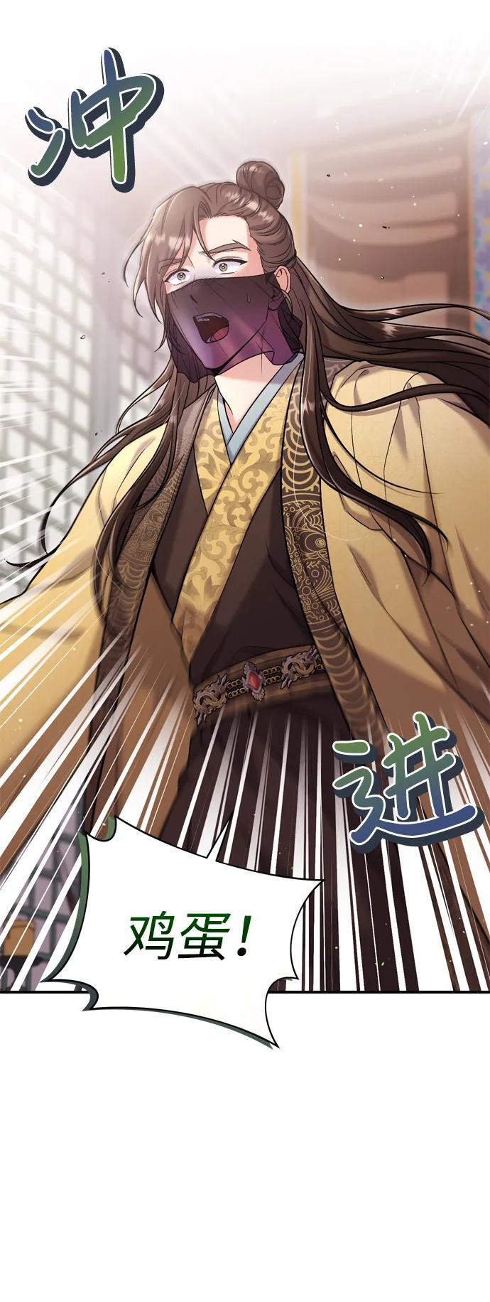 武林高手转生后宫小主漫画免费漫画,[第11话] 被留下的人心痛不已2图