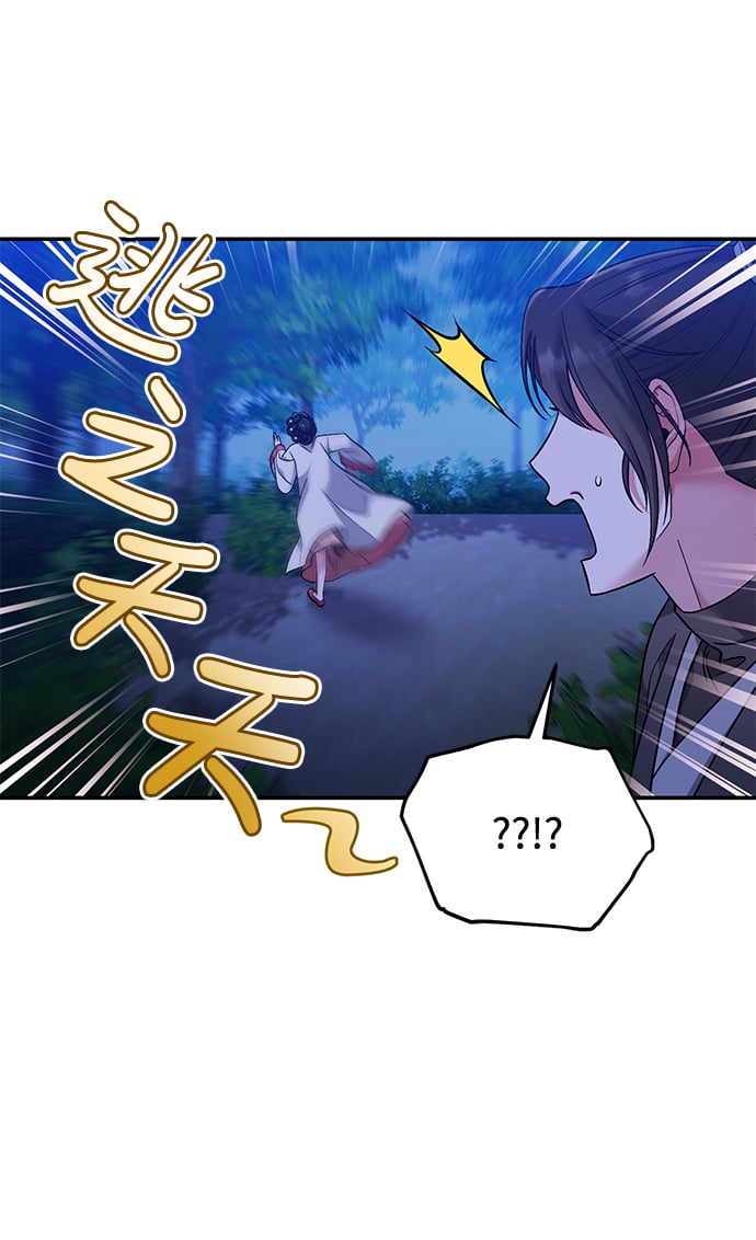 武林高手转生后宫小主小说漫画,[第2话] 你在和其他男子私通吗？2图