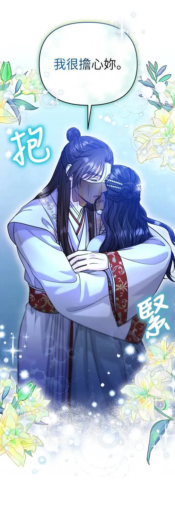 武林高手转生后宫小主漫画,第47话 选个封号吧1图