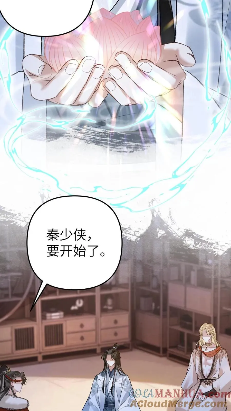 穿成恶毒炮灰被迫开启修罗场结局漫画,第104话 幻境1图