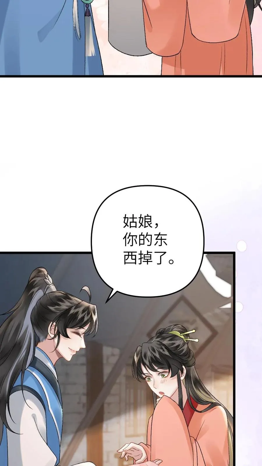 穿成恶毒炮灰的我被迫开启修罗场漫画,第17话 前往李府2图