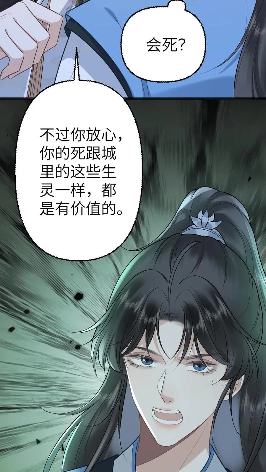 穿成恶毒炮灰的我被迫开启修罗场是哪个APP的漫画漫画,第111话 云时的心魔2图