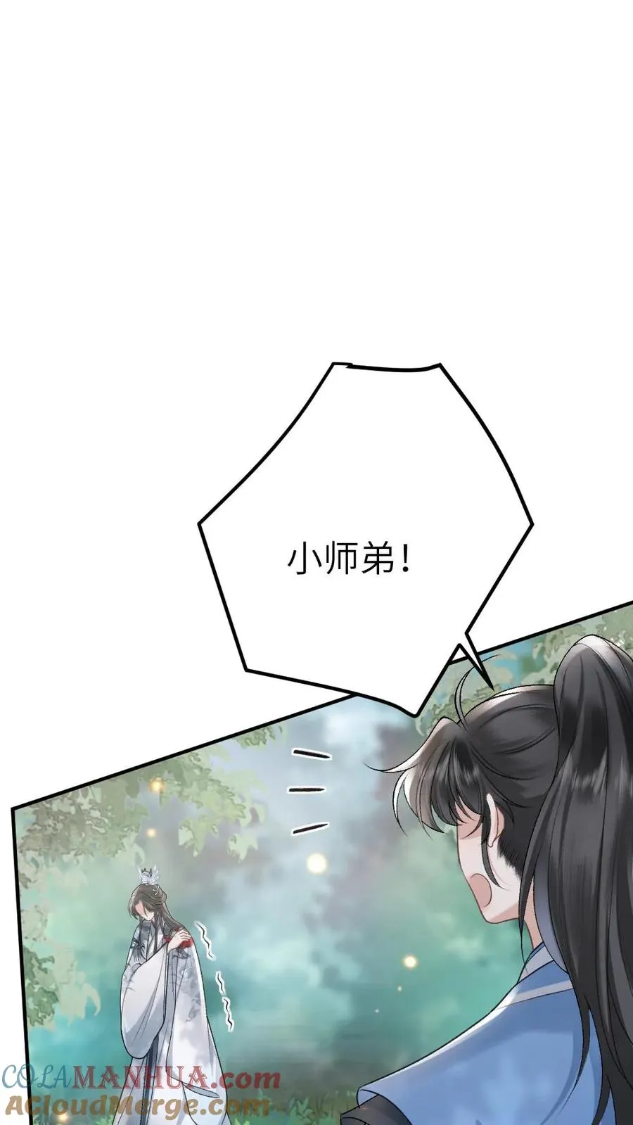 穿成恶毒炮灰的我被迫开启修罗场小说免费全文漫画,第73话 小师弟向季辞撒娇1图