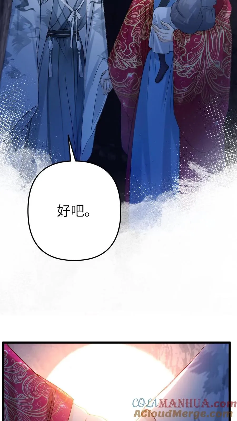 穿成恶毒炮灰的我被迫开启修罗场小说免费全文漫画,第93话 阿生真实身份1图