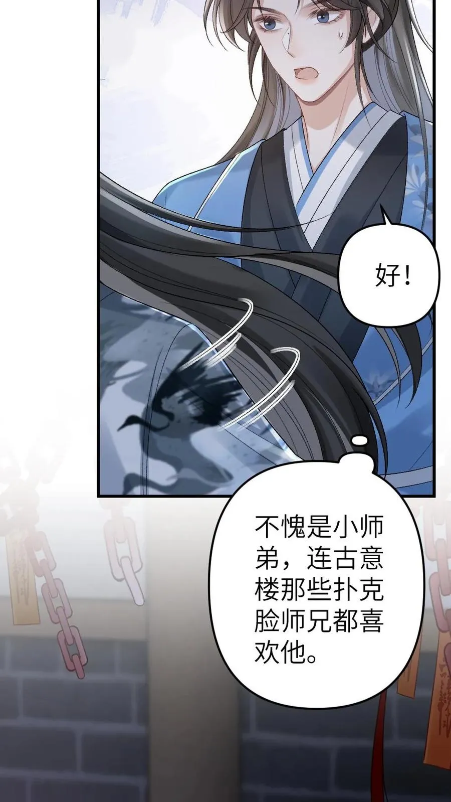 穿成恶毒炮灰的我被迫开启修罗场漫画漫画,第18话 小师弟被僵尸打伤2图