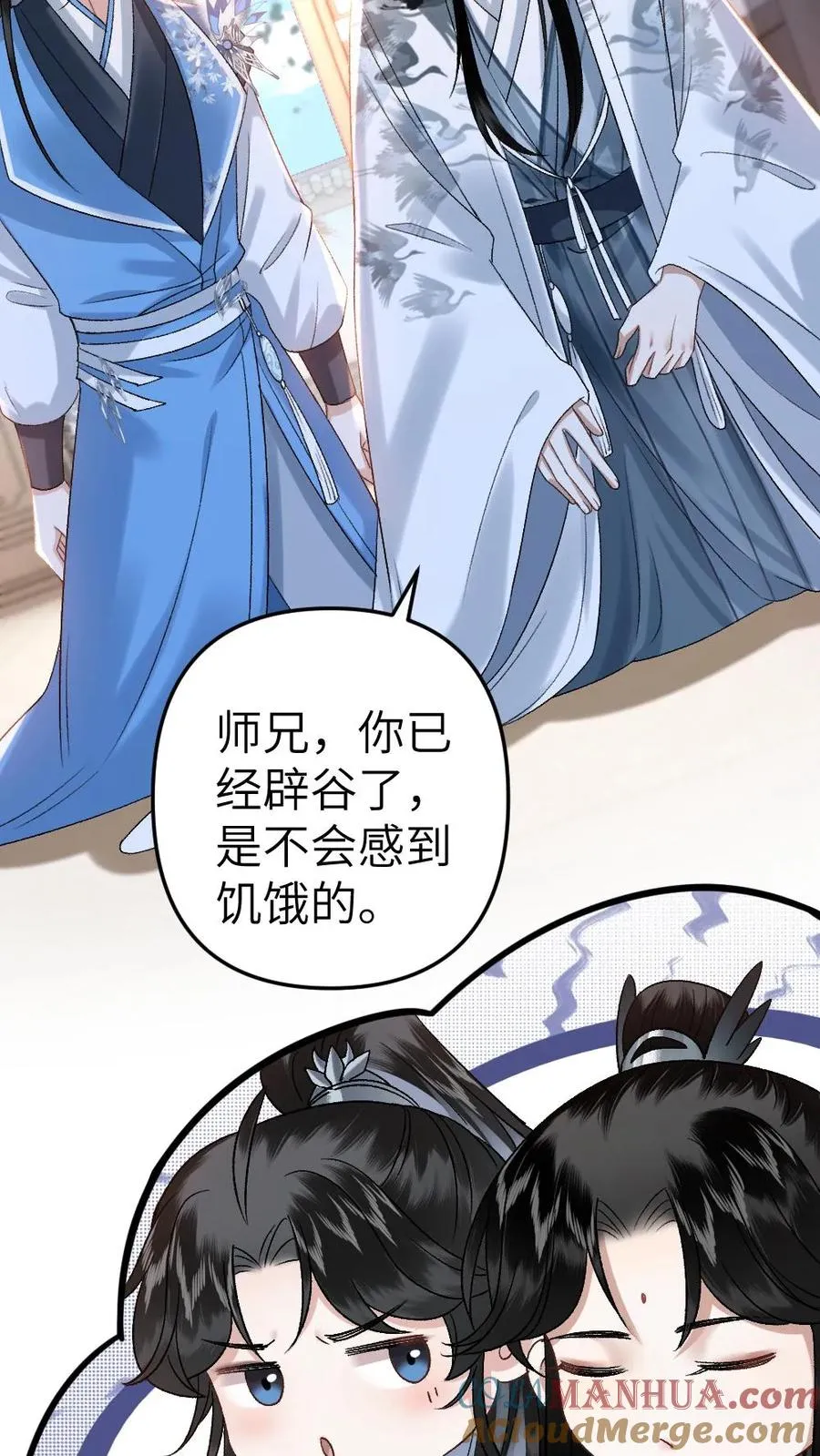 穿成恶毒炮灰的我开启了修罗场漫画,第65话 小师弟陪师兄一起受罚1图