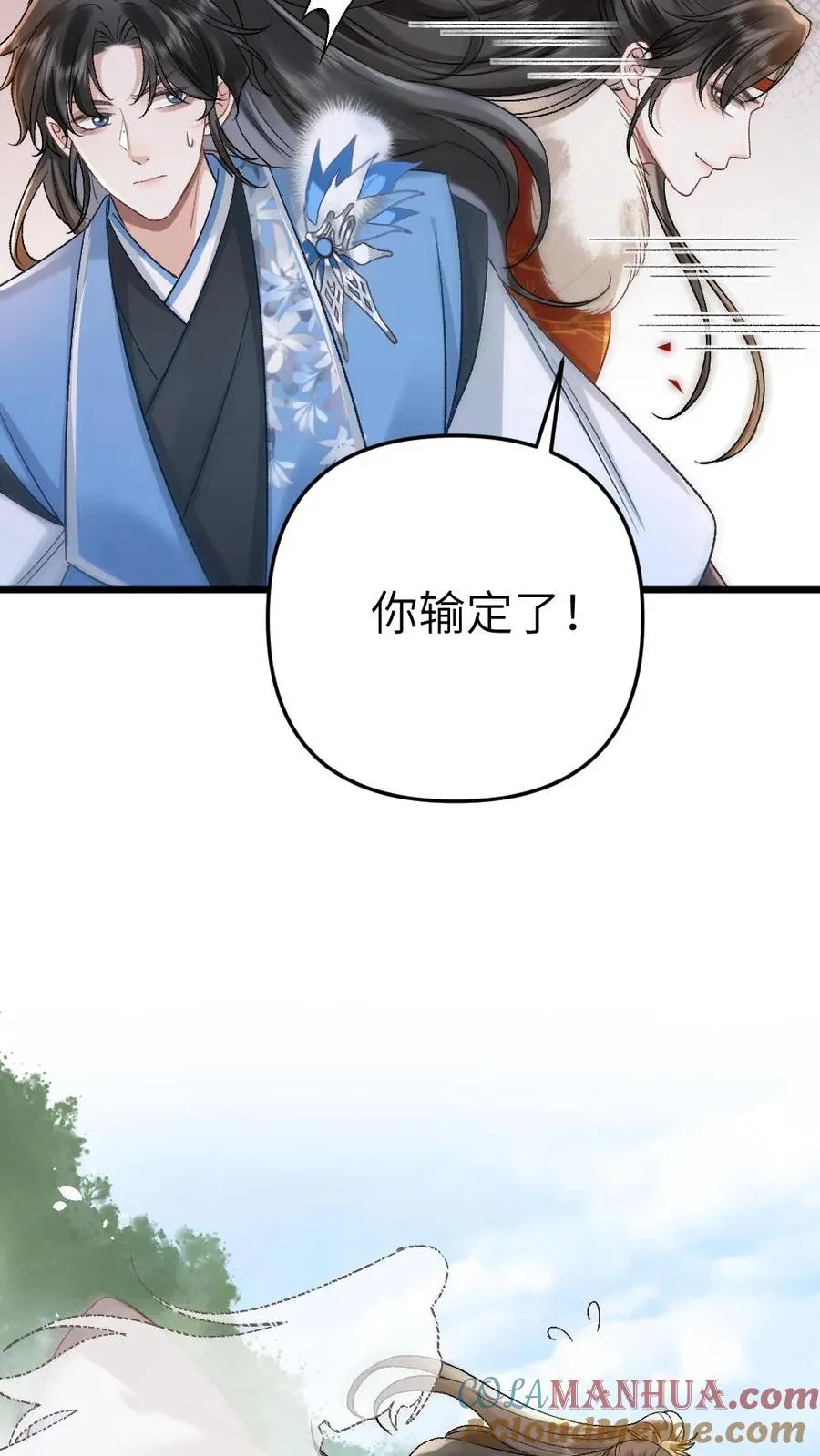 穿成修仙界的恶毒大师姐免费阅读漫画,第52话 季辞获胜1图