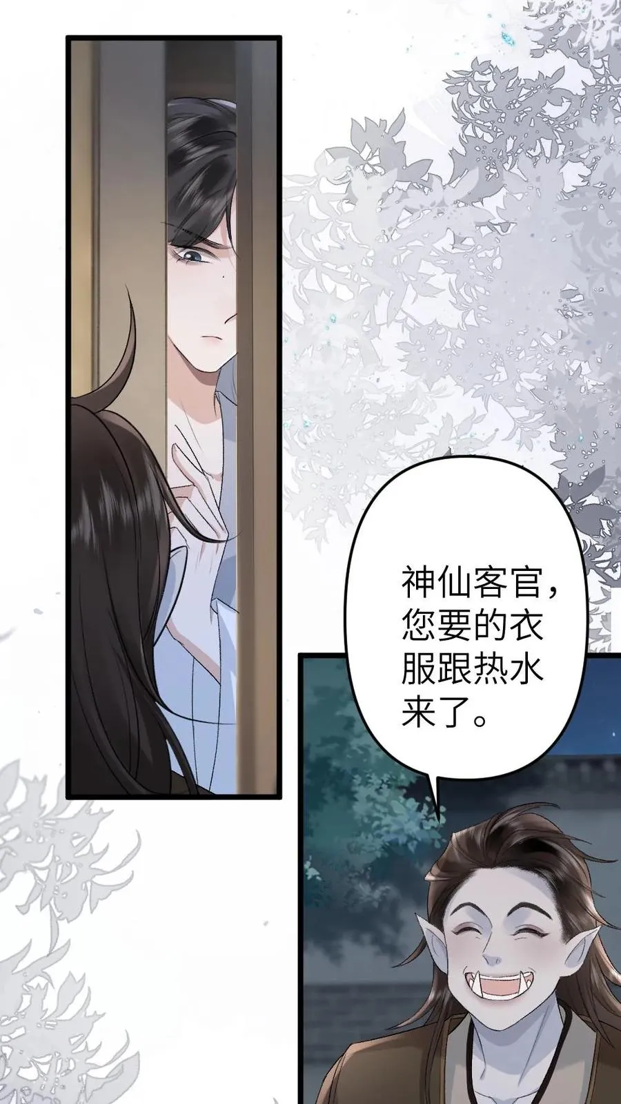 穿成修仙界的恶毒大师姐免费阅读漫画,第86话 像寒生的孩子2图