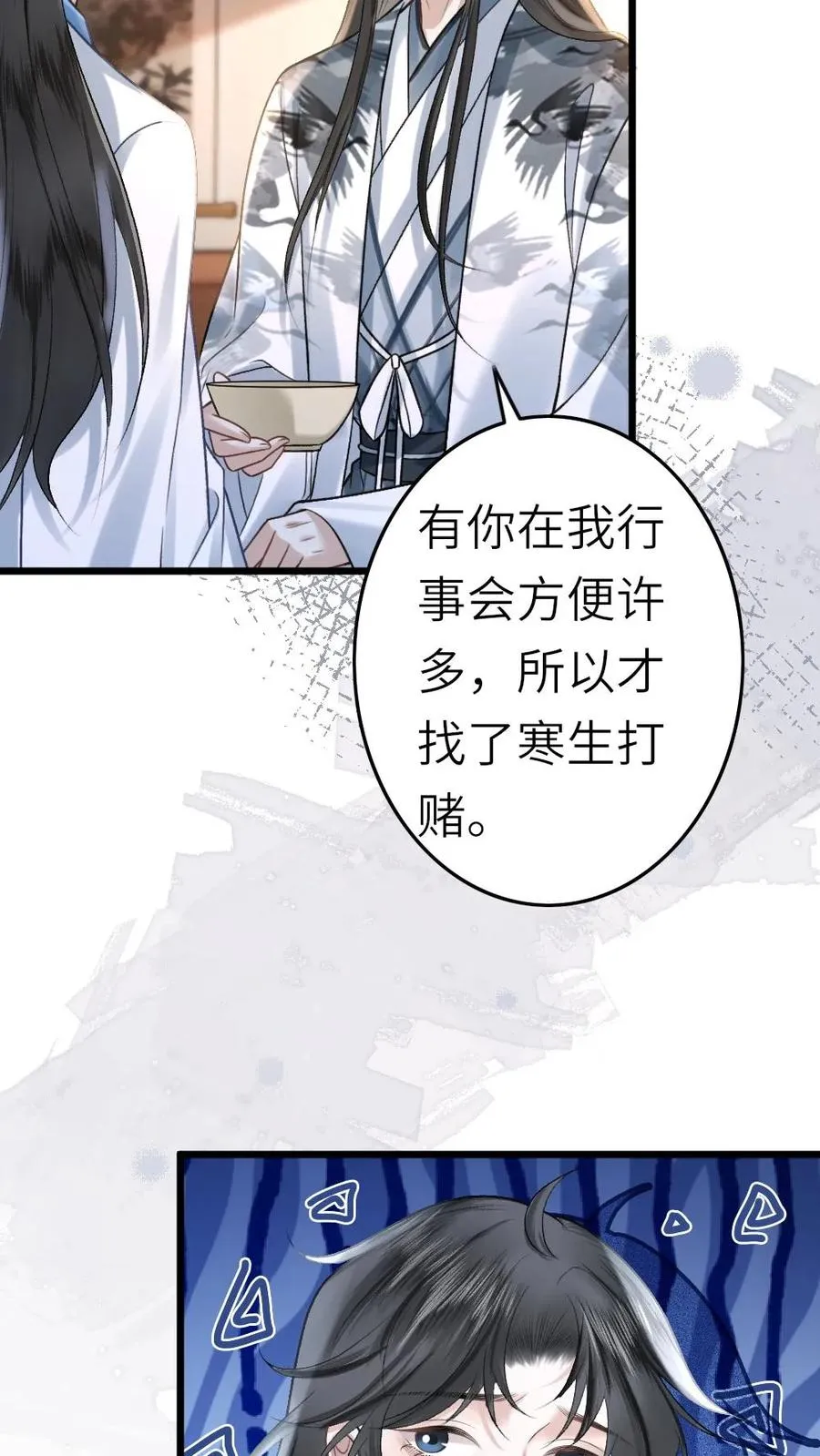 穿成恶毒炮灰怎么办txt漫画,第46话 送雪人给小师弟2图