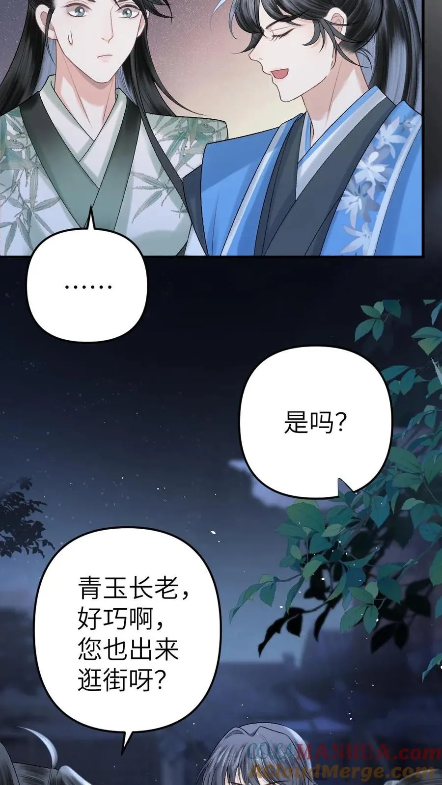 穿成恶毒炮灰的我被迫开启修罗场青玉漫画,第63话 打架被青玉抓包1图