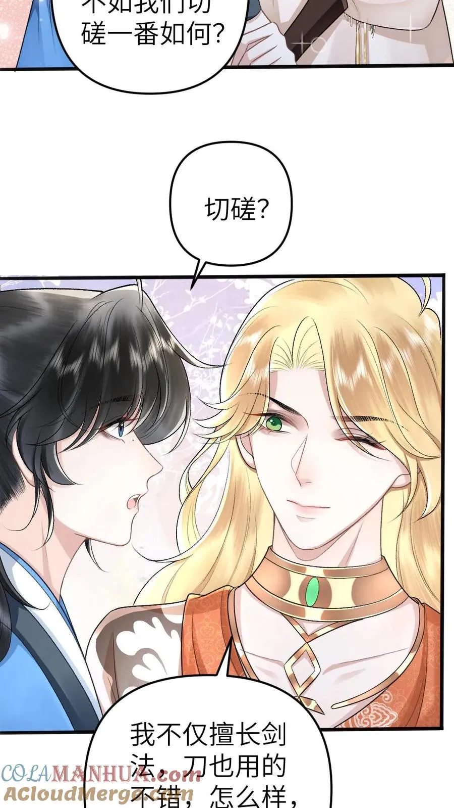 穿成恶毒炮灰怎么破漫画,第54话 师弟轻松取胜1图