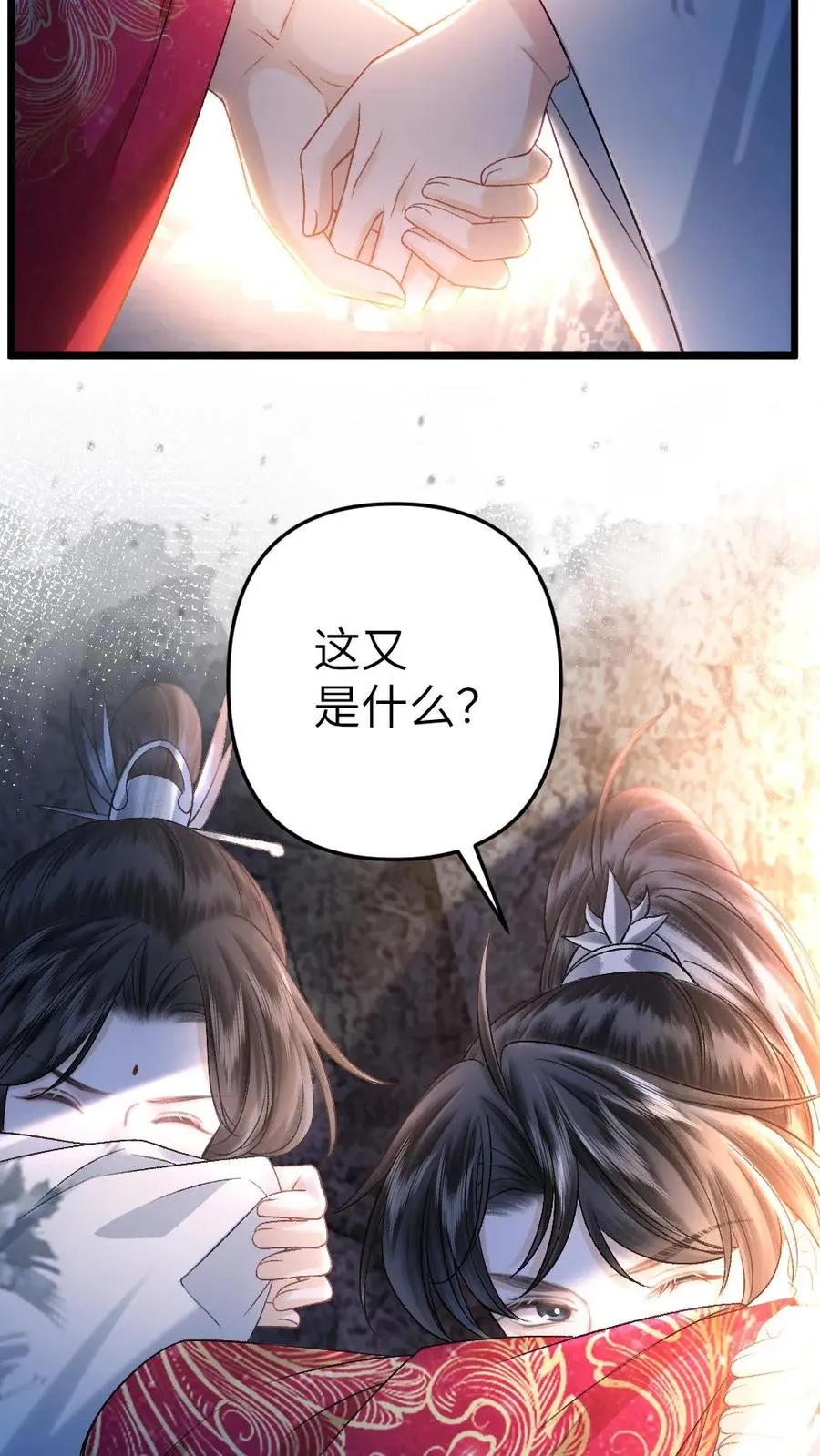 穿成恶毒炮灰的我被迫开启修罗场小说免费全文漫画,第93话 阿生真实身份2图