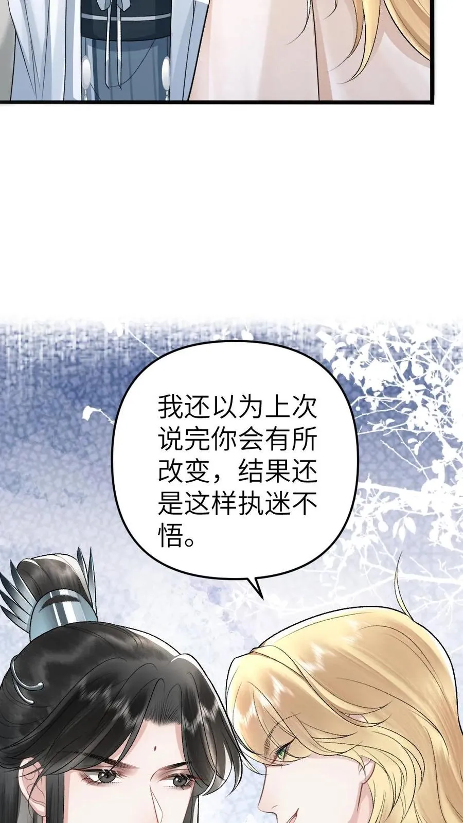 穿成恶毒炮灰的我被迫开启修罗场漫画免费漫画,第54话 师弟轻松取胜2图