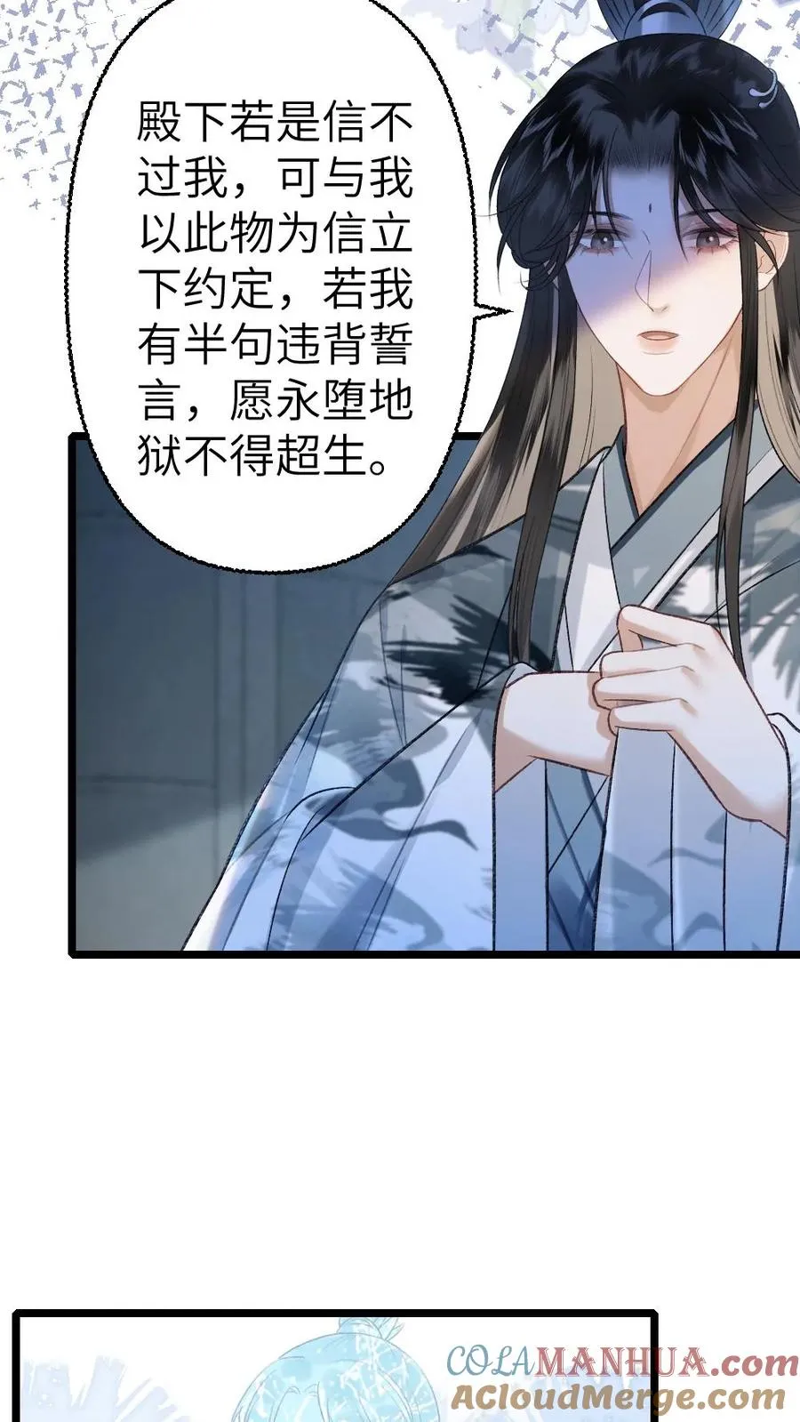 穿成恶毒炮灰我被迫开启修罗场19漫画,第110话 小师弟与鬼王达成合作1图