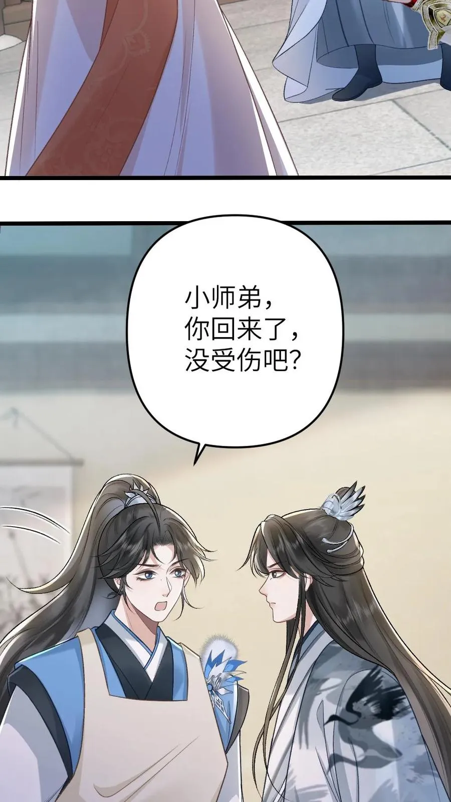 穿成恶毒炮灰被迫开启修罗场简介漫画,第56话 和尉迟在一起被小师弟抓到2图