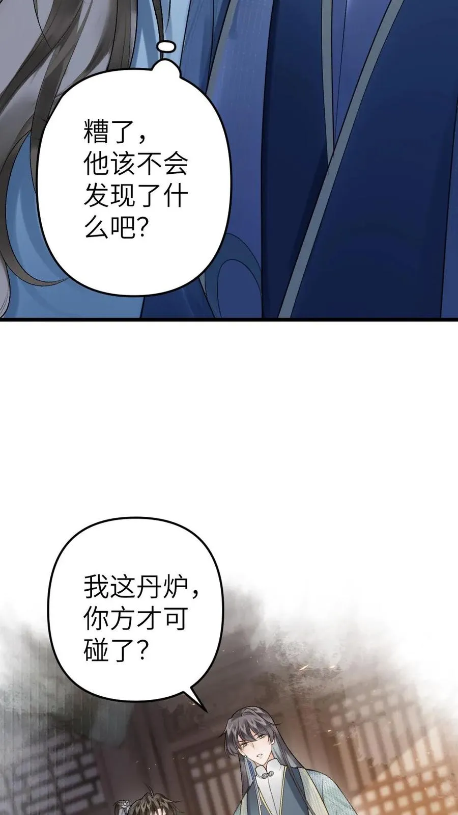 穿成恶毒反派的我被迫开启修罗场漫画,第11话 认清青玉真面目2图