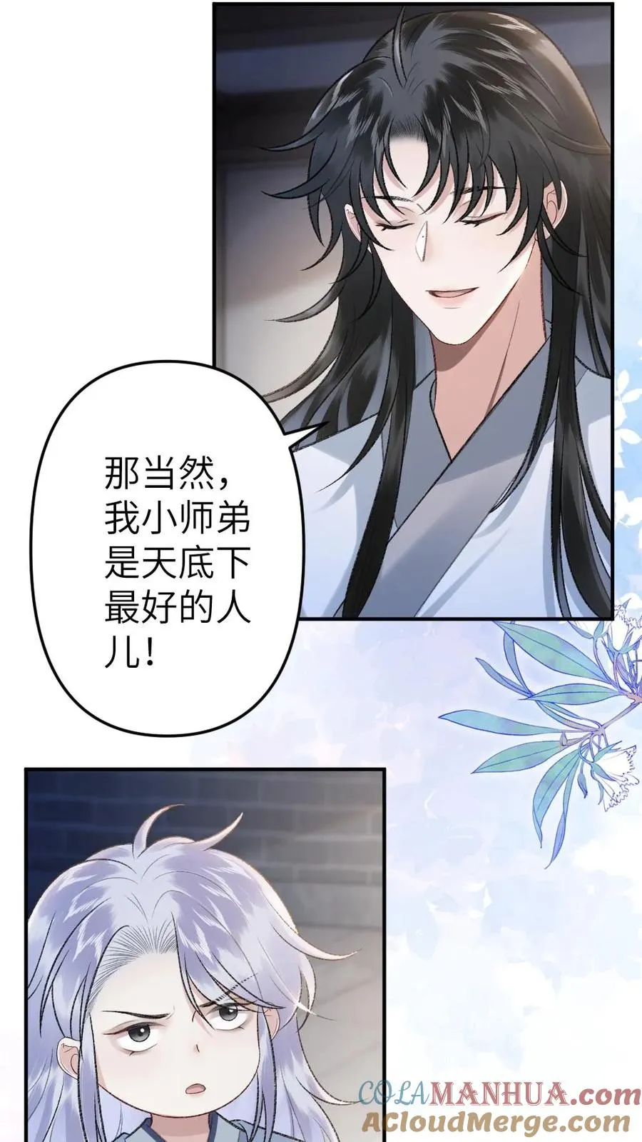 穿成恶毒炮灰被迫开启修罗场结局漫画,第87话 鬼王迎亲1图