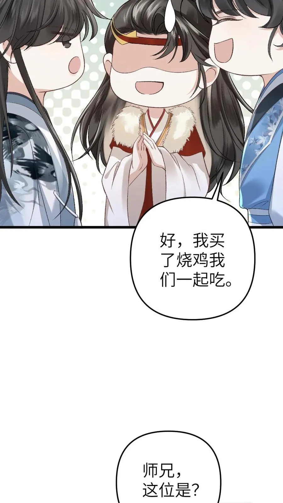 穿成恶毒炮灰的我被迫开启修罗场是哪个APP的漫画漫画,第27话 小师弟吃醋了2图