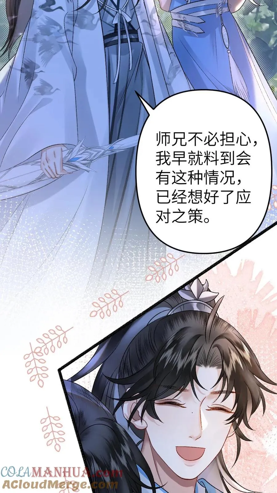 穿成恶毒炮灰的我被迫开启修罗场漫画下拉式免费漫画,第35话 取剑1图