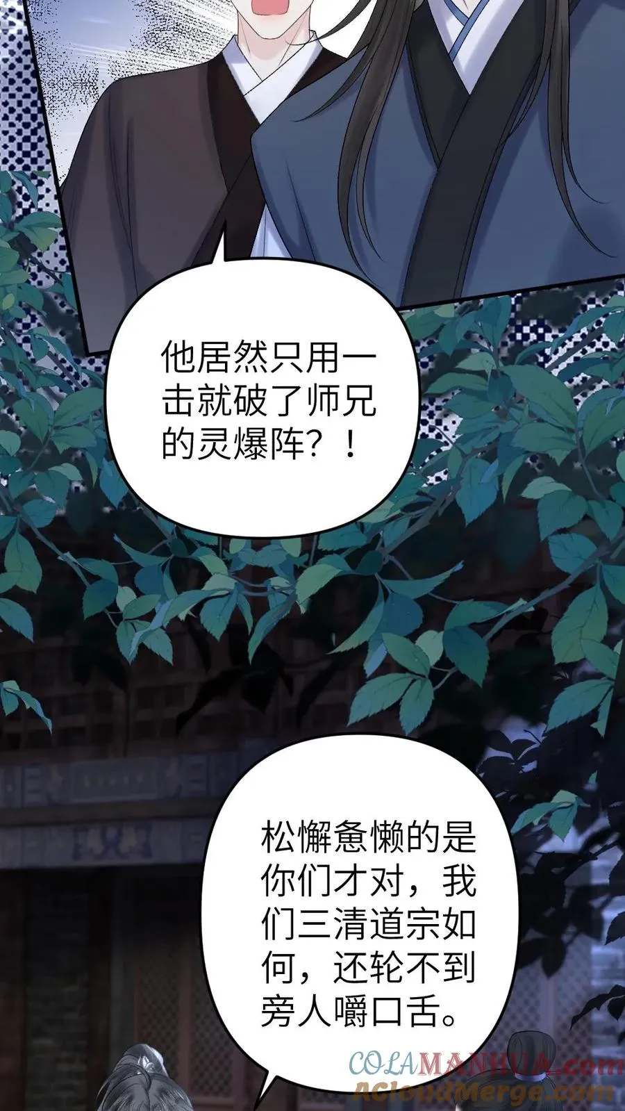 穿成恶毒炮灰的我被迫开启修罗场青玉漫画,第63话 打架被青玉抓包1图