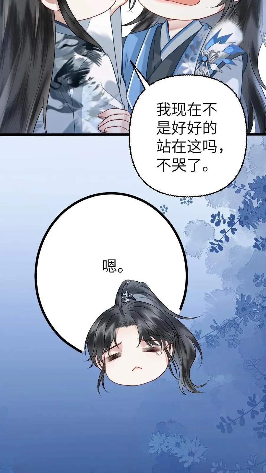 穿成恶毒炮灰的我被迫开启修罗场漫画下拉式免费漫画,第108话 师弟许诺救出季辞2图