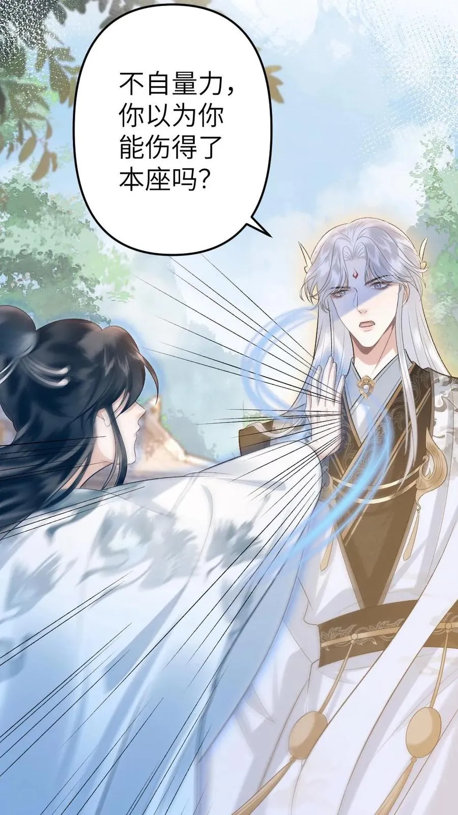穿成恶毒炮灰的我被迫开启修罗场漫画,第99话 云时真面目暴露2图