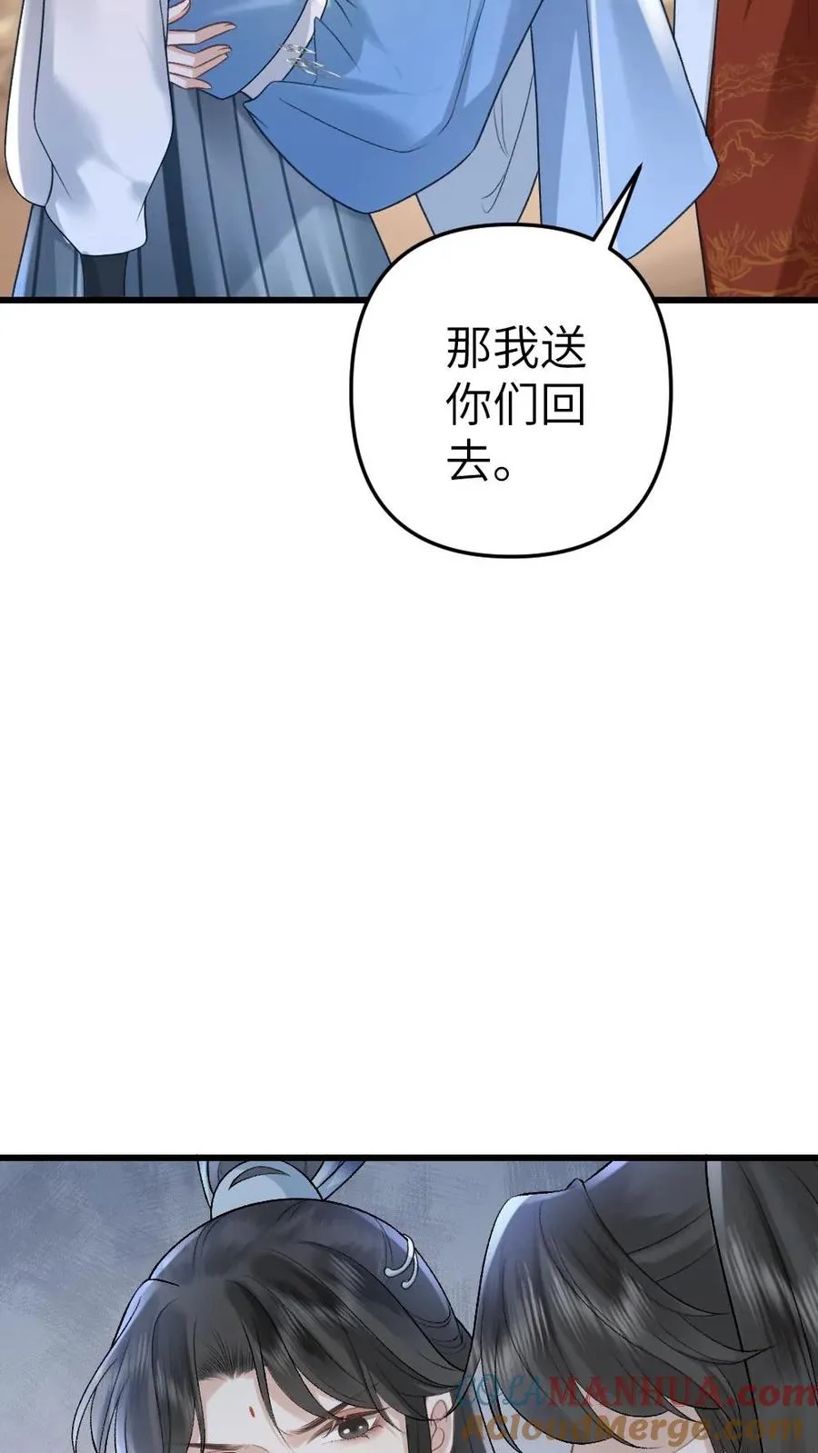 穿成恶毒炮灰的我被迫开启修罗场小说名字漫画,第39话 尉迟表明心意1图