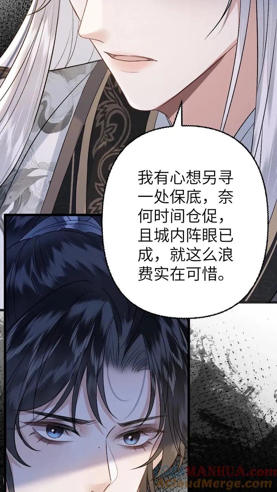 恶毒炮灰被迫开启修罗场漫画,第111话 云时的心魔1图