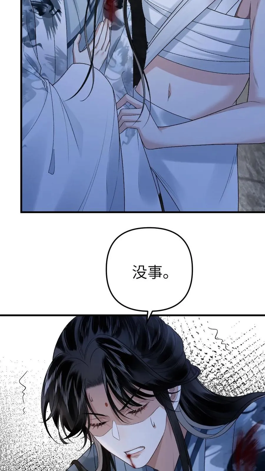 穿成恶毒炮灰被迫开启修罗场下载漫画,第22话 收下僵尸2图