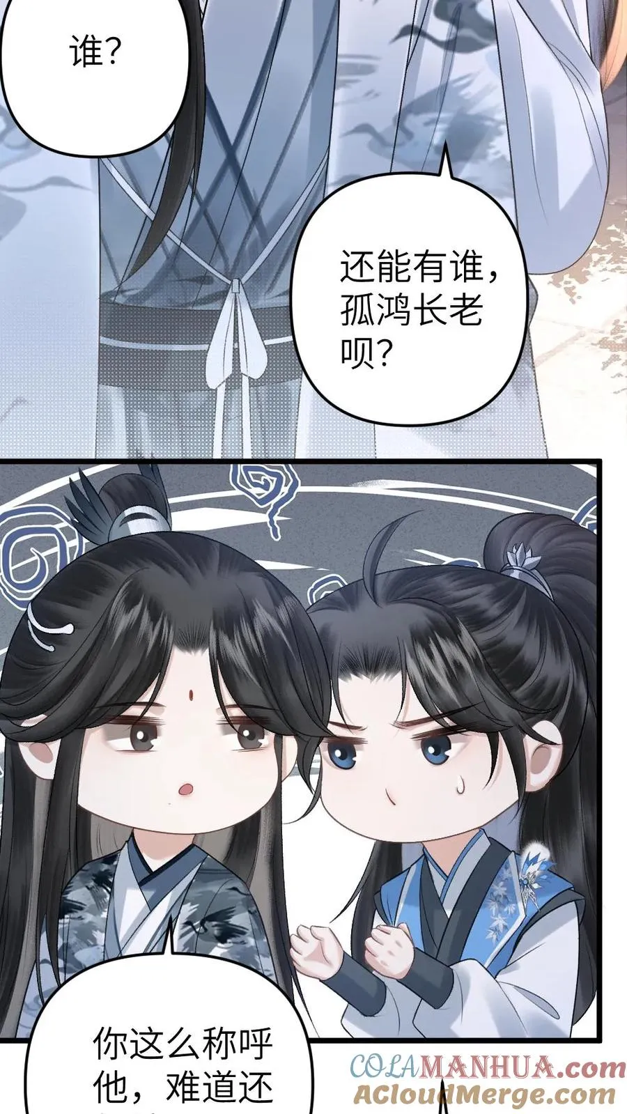 穿成恶毒炮灰我被迫开启修罗场19漫画,第53话 和师弟一起观看尉迟比赛1图