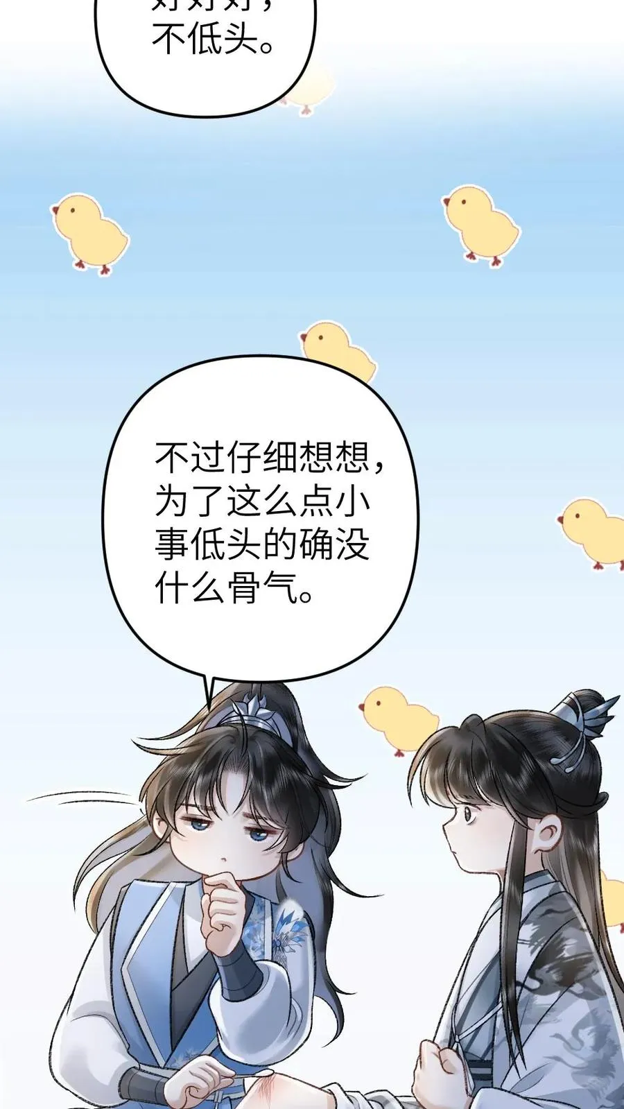 《穿成恶毒炮灰后》漫画,第67话 睡在一起2图