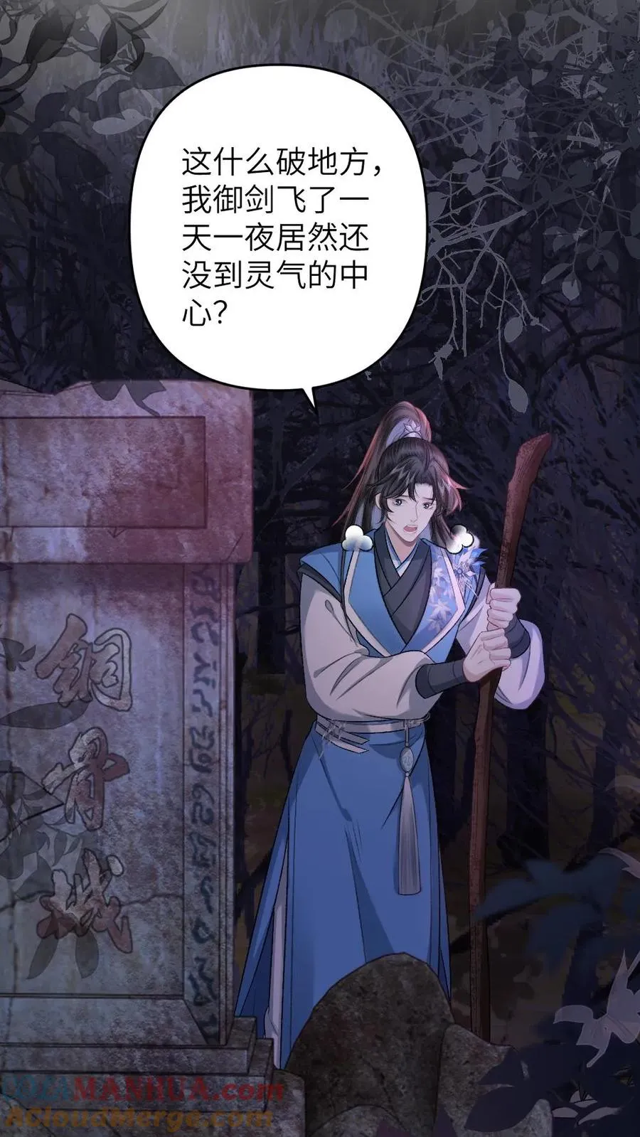 穿成恶毒炮灰怎么破漫画,第85话 突然出现个小孩1图