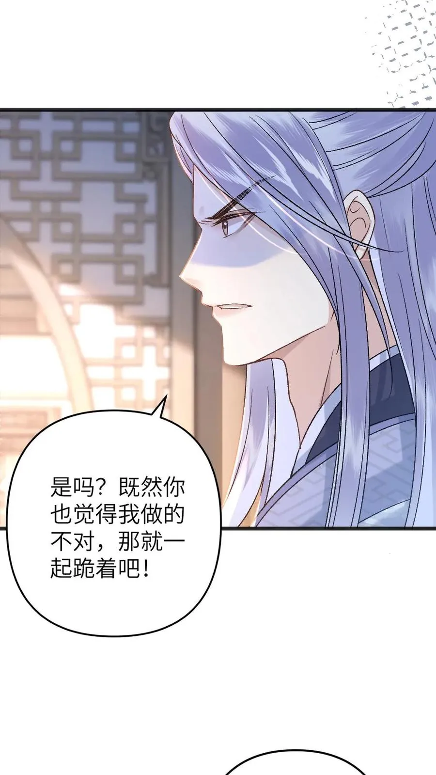 恶毒炮灰被迫开启修罗场漫画,第65话 小师弟陪师兄一起受罚2图