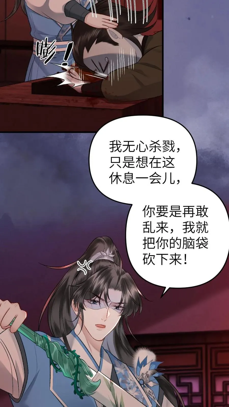 穿成恶毒炮灰的我被迫开启修罗场青玉漫画,第85话 突然出现个小孩2图