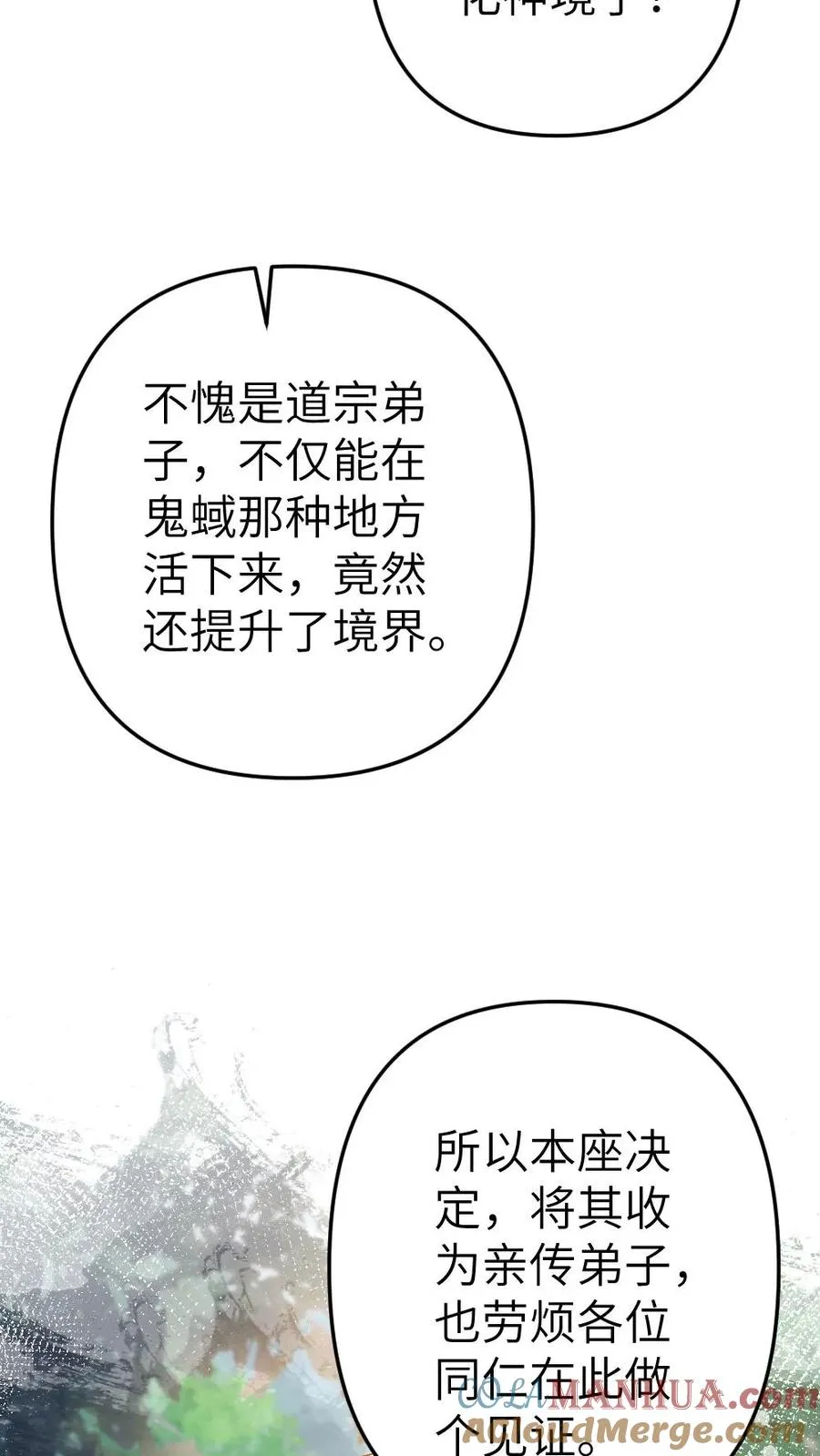 穿成恶毒炮灰被迫开启修罗场作者漫画,第99话 云时真面目暴露1图