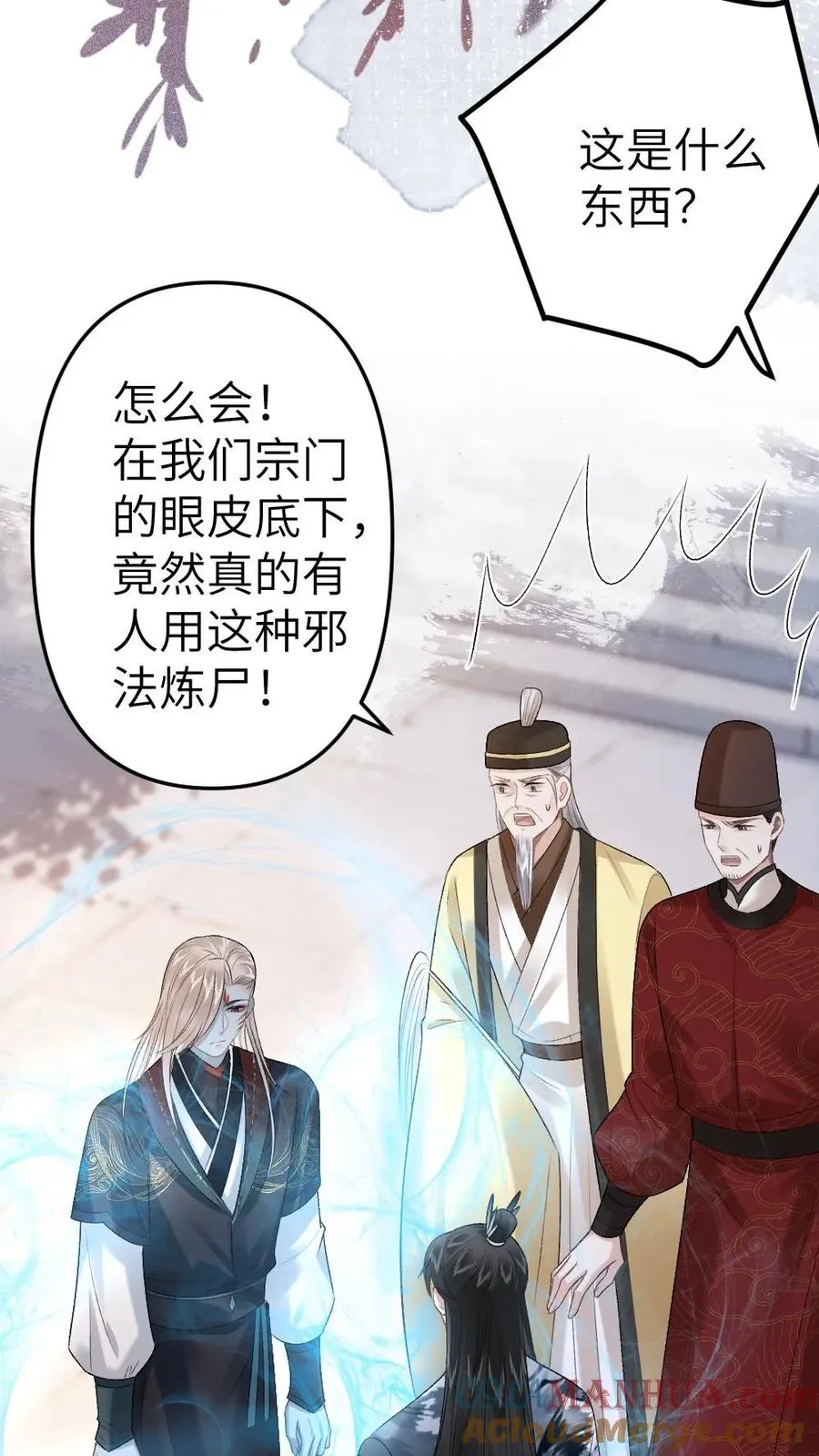 穿成恶毒炮灰被迫开启修罗场作者漫画,第31话 真相大白1图