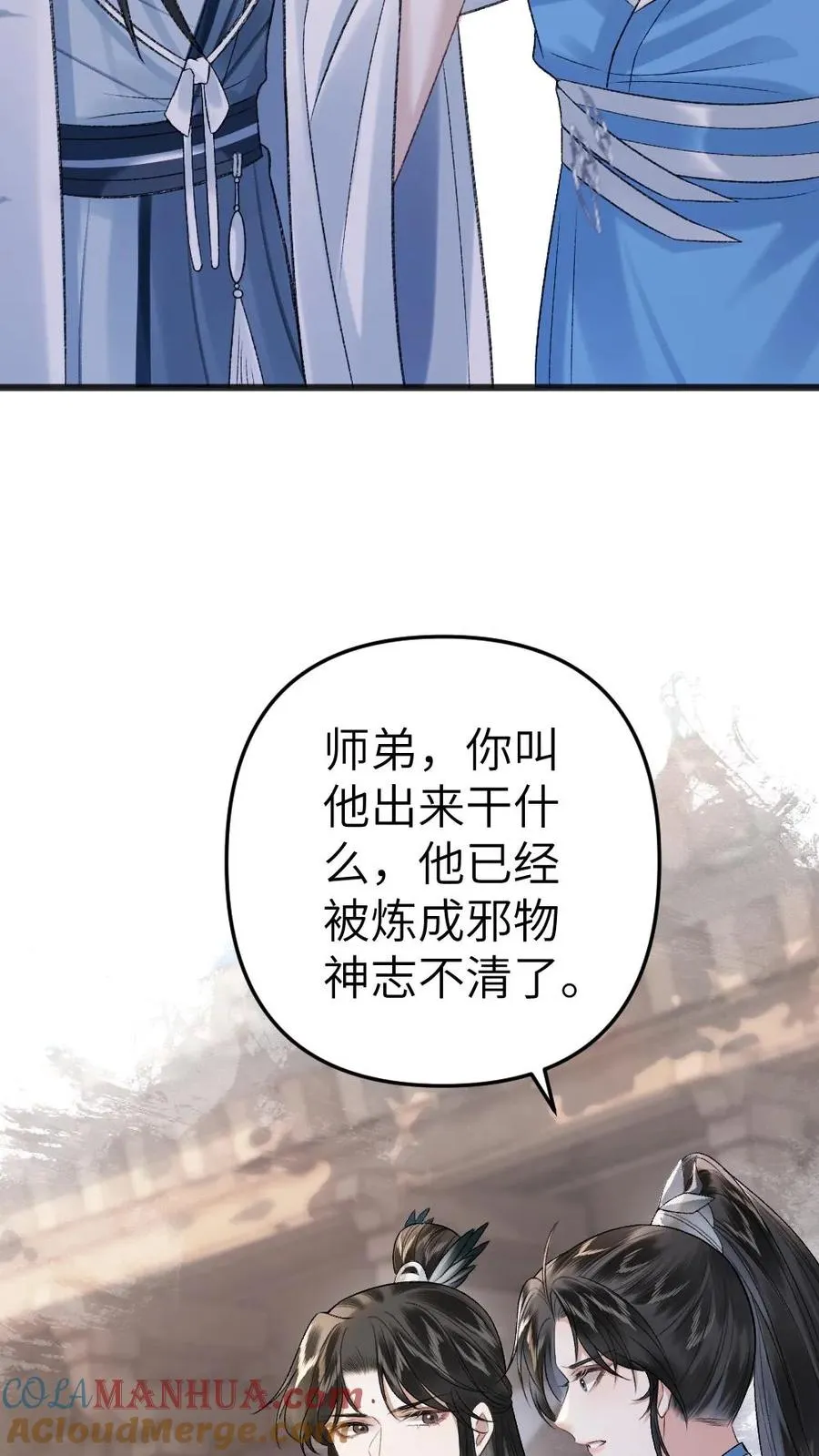 穿成恶毒炮灰被迫开启修罗场作者漫画,第31话 真相大白1图