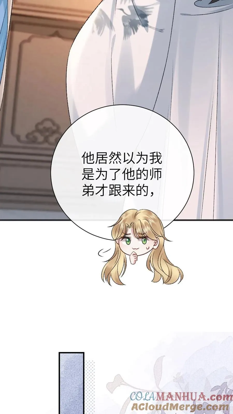 穿成恶毒炮灰被迫开启修罗场下载漫画,第34话 赶到灵剑池1图